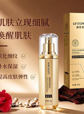 美肌颜胶原蛋白弹弹乳官方正品