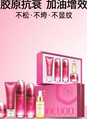 润初妍胶原肽套盒赋活紧致修护五件套洁面水乳霜安抚油保湿补水