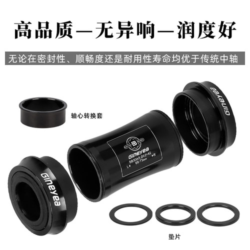 Gineyea景晔PF30 BB30压入式中轴42  46内径转喜玛诺速联中空牙盘 - 图1