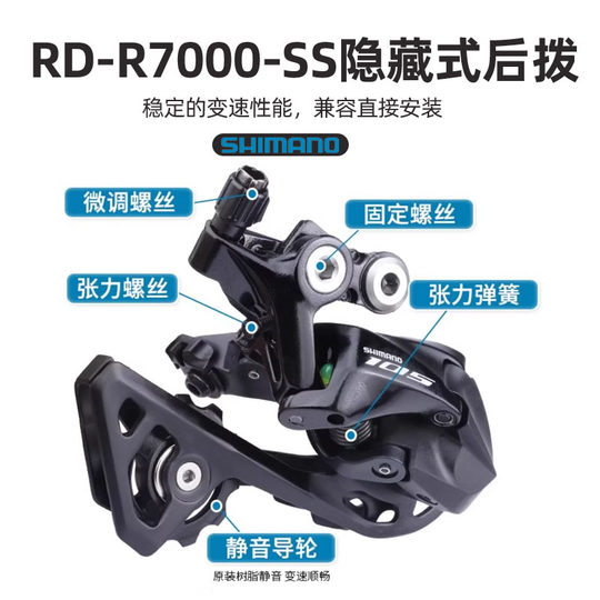Комплект шоссейного велосипеда Shimano R7000 105 11/22