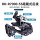 Комплект шоссейного велосипеда Shimano R7000 105 11/22