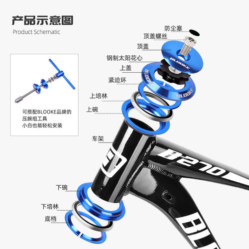 BLOOKE碗组自行车山地车公路车折叠车培林轴承车头碗34mm外置轴碗 - 图1