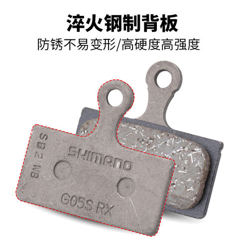 SHIMANO禧玛诺来令片山地自行车刹车片G05A G05S J05树脂金属散热 - 图1