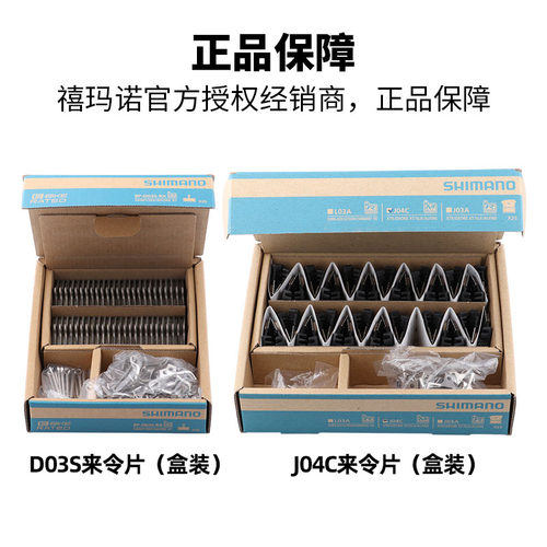 SHIMANO禧玛诺来令片山地自行车刹车片G05A G05S J05树脂金属散热 - 图2