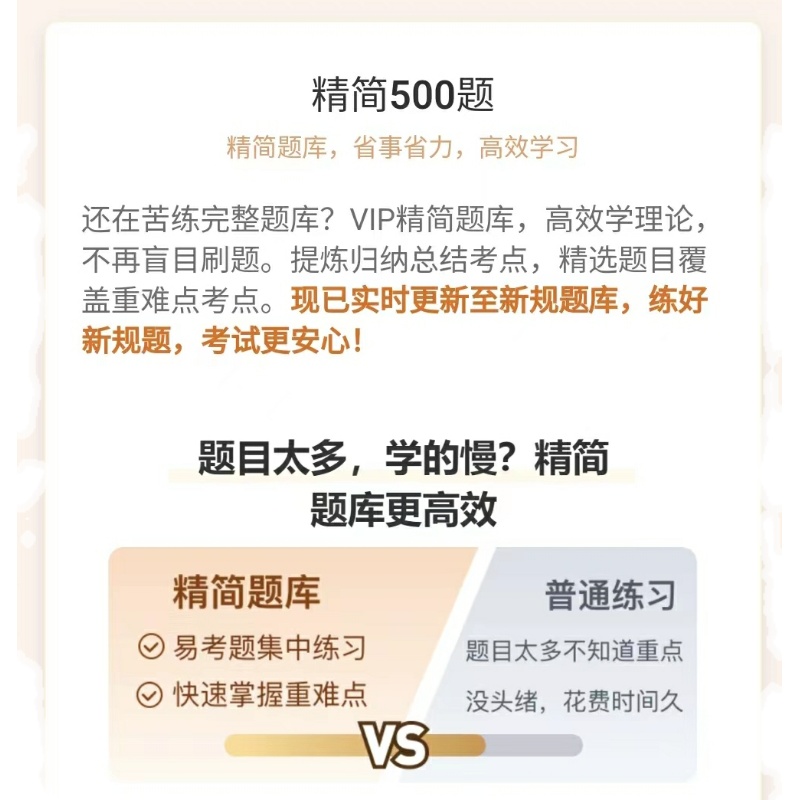 2024驾考会员技巧驾校宝典一点通科目一四精简500题真实考场模拟 - 图3