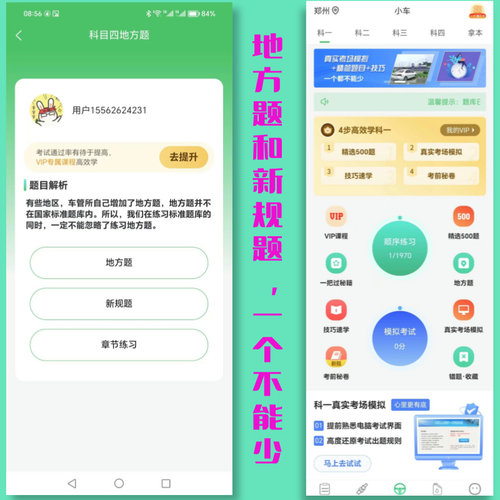 2025驾考会员技巧驾校宝典一点通科目一四精简500题真实考场模拟 - 图2