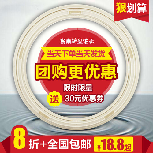 餐桌转盘底座转圈家用餐厅玻璃大理石木材工程塑料旋转器转心轴承-图2