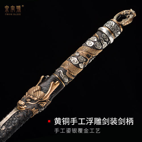 龙泉市泉字号宝剑高定豪华寻龙剑浮雕龙王一体铜柄手工刀剑未开刃 - 图2