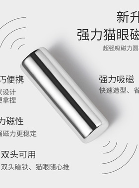 大号磁笔金箍棒猫眼甲油胶专用