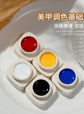 美甲调色基础三原色正红黄蓝黑白