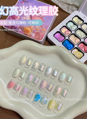 梦幻极光醋酸美甲高光纹理胶