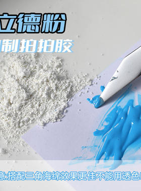 网红同款拍拍胶美甲立德粉