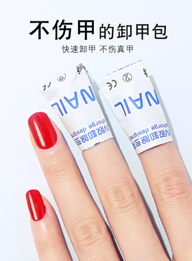美甲专用卸甲包卸甲工具套装