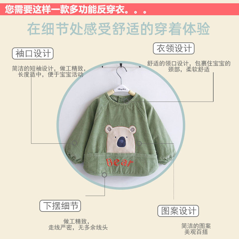 宝宝罩衣男女儿童纯棉防水防脏反穿衣婴幼儿长袖灯芯绒围兜吃饭衣,淘宝优惠券,粉丝福利购,淘宝优惠卷