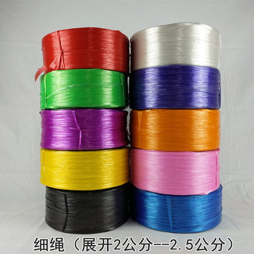 包邮塑料绳尼龙绳包装绳捆扎绳打包绳捆绑绳撕裂带尼绒绳草裙绳 - 图3