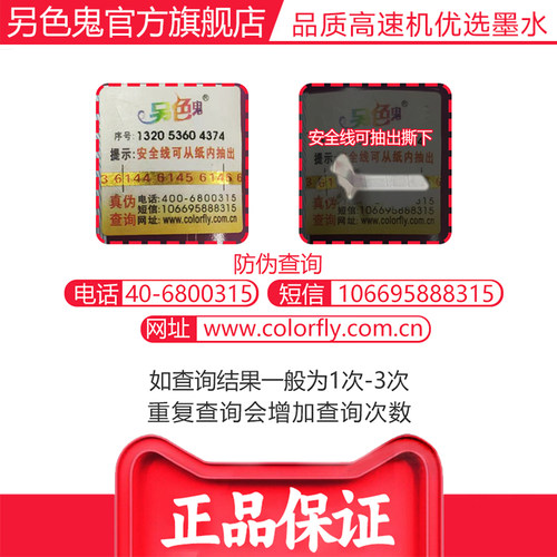 另色鬼墨水适用爱普生WF5710 C7100 C5290 5113 C8100 C8690A C8190 5810 5390 5890喷墨商用打印机墨水500ML - 图3