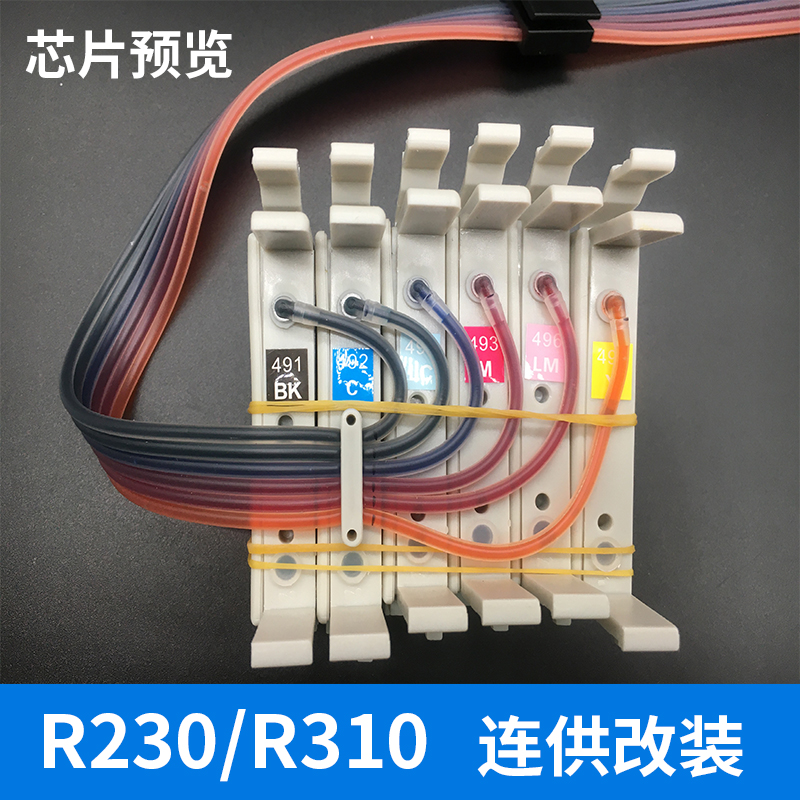 官方另色鬼连供适用爱普生r230连供墨盒 r230连供 R230墨盒 爱普生r230喷墨打印机连供系统 染料墨水黑色彩色