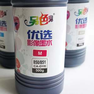 另色鬼连供墨水 850851墨盒IX6780 IX6880 MG5480 MG7180 MG7580 IP8780适用佳能墨水染料 影像照片打印500ML