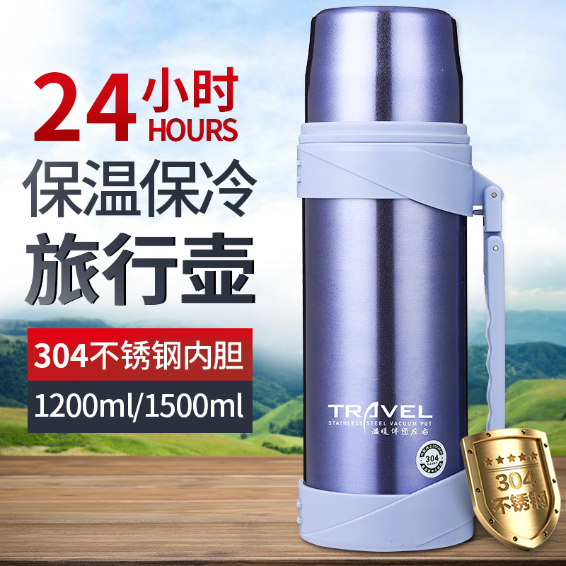 保温壶1.5L大容量保温杯304不锈钢真空旅游运动休闲壶便携1200ml - 图1