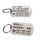 Anti-lost tag for the elderly, children's anti-lost information card, phone number plate, customized Alzheimer's anti-lost artifact