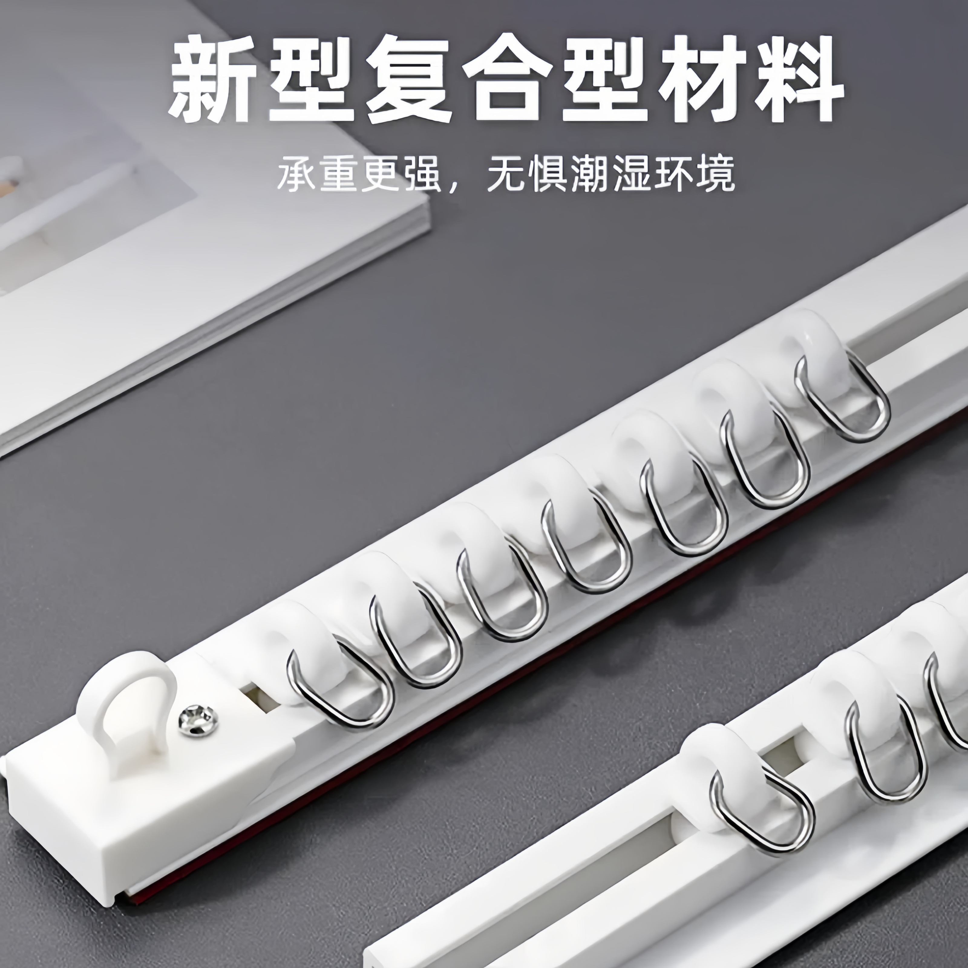 免打孔窗帘轨道滑轨挂钩式导轨窗帘杆床帘粘贴式免钉滑道滑轮单轨,淘宝优惠券,粉丝福利购,淘宝优惠卷