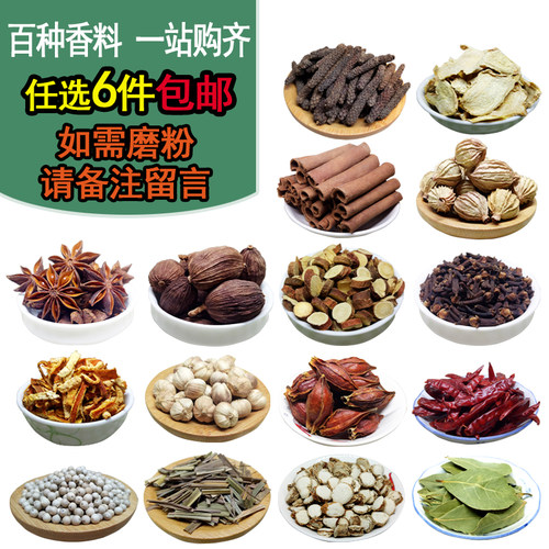 广西罗汉果1个甘草陈皮柠檬鸡骨草党参干姜红曲米灵香草山黄皮干 - 图0