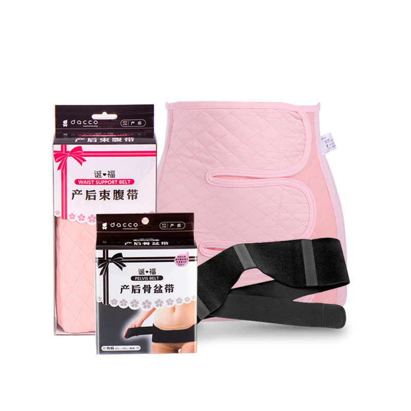 dacco三洋产后剖腹产骨盆收腹带 广生行产妇护理束腹带