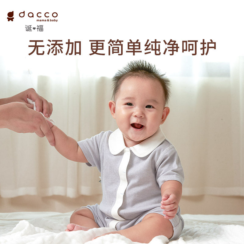 dacco原三洋三联包擦屁屁股湿巾 广生行产妇护理湿巾