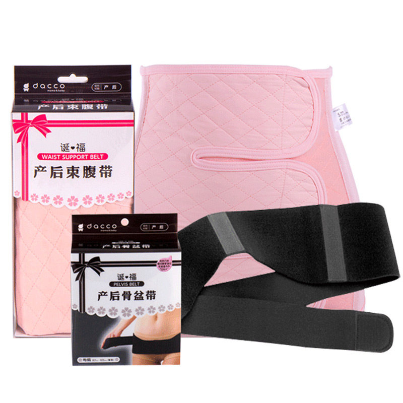 dacco三洋产后剖腹产骨盆收腹带 广生行产妇护理束腹带