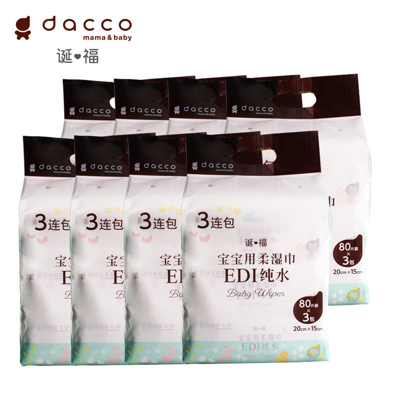 dacco原三洋三联包擦屁屁股湿巾 广生行产妇护理湿巾
