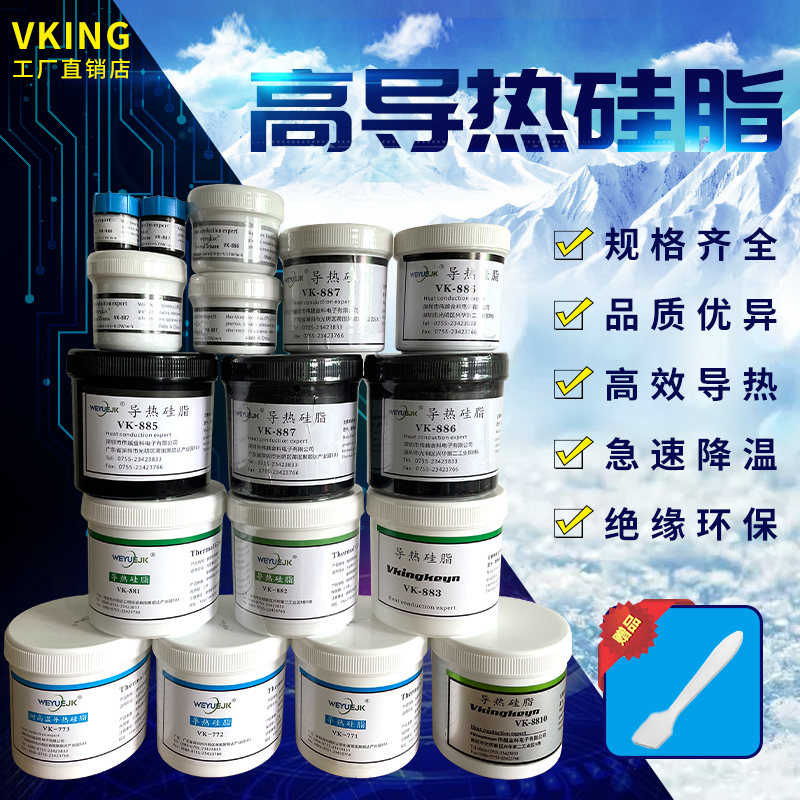 导热硅脂伟越牌4.0W/M-K系数灰色导热膏电子元器件散热膏厂家直销 - 图1