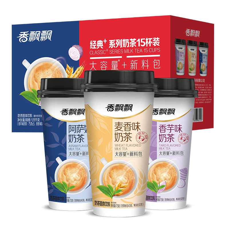 香飘飘  经典+系列奶茶15杯礼盒装 天猫优惠券折后￥44.99包邮（￥67.99-23）赠曼优优奶茶5包