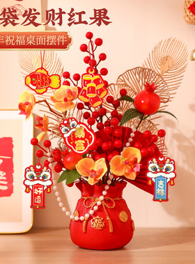 炫风年宵花福桶春节装饰摆件