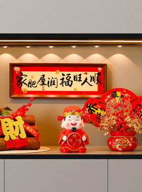 炫风乔迁之喜新居装饰用品全套