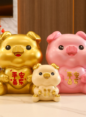 网红卡通可爱金猪储蓄罐装饰摆件