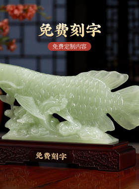 招财金龙鱼玉摆件乔迁新居礼品