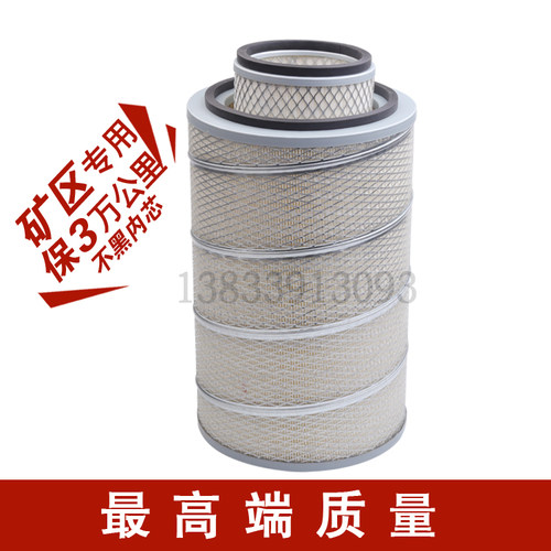 徐工龙工晋工柳工50C/855/856潍柴装载机铲车K2640空气滤芯空滤 - 图0