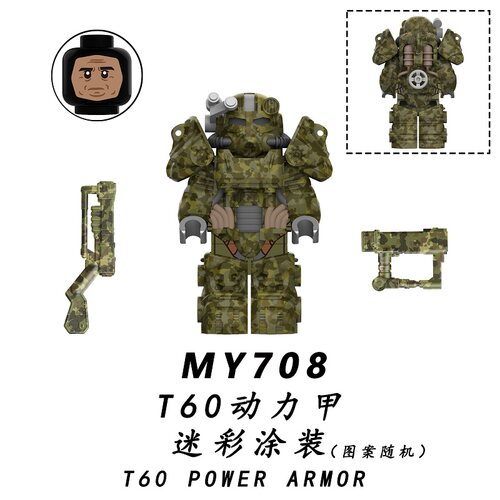 辐射避难所T60动力甲迷彩服第三方拼装积木人仔小玩具MY706-MY710 - 图2