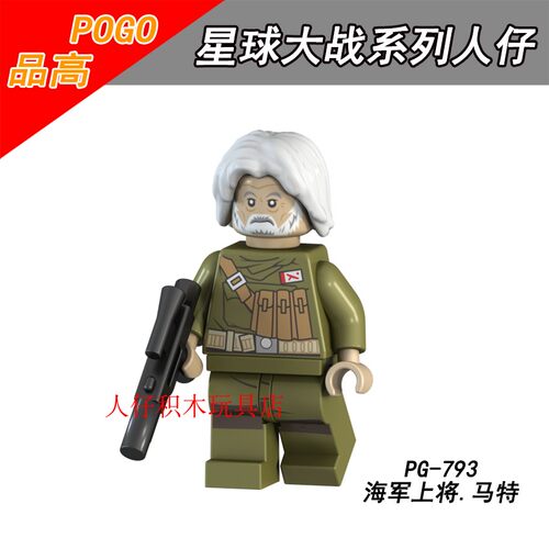 品高星球大战小卢克汉索罗尤达大师海军上将马特罗斯拼装积木人仔 - 图3