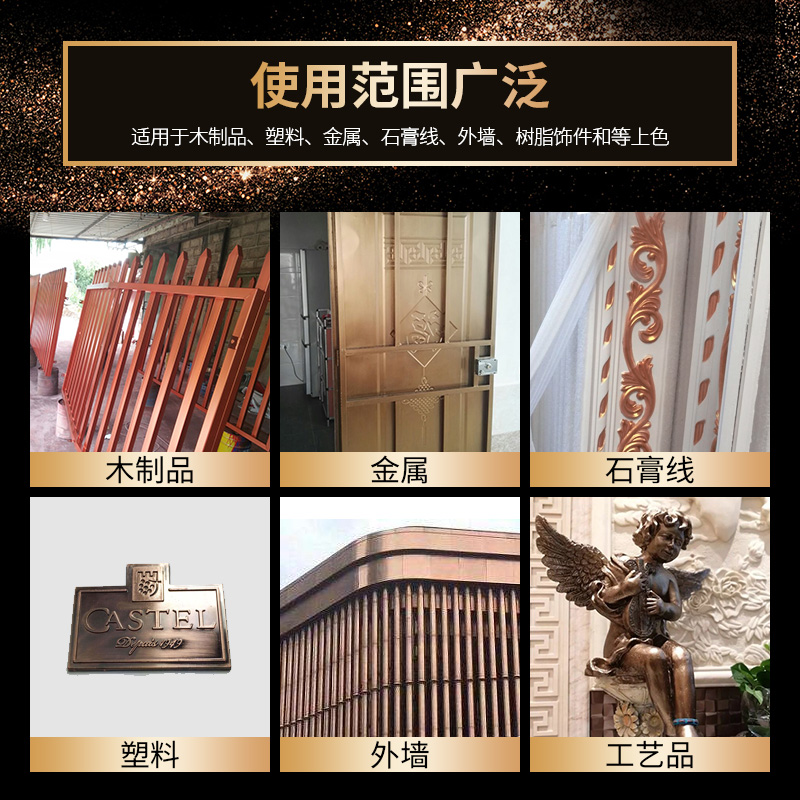 沐萱牌古铜漆仿古漆拉丝黑漆红铜漆黄铜漆青铜漆仿古建材真铜漆-图0