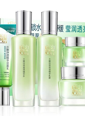 百雀羚水嫩倍现套装补水保湿水乳护肤品至尚臻美礼盒女士官方正品