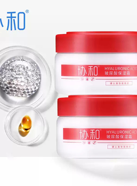 协和大红瓶玻尿酸补水保湿面霜
