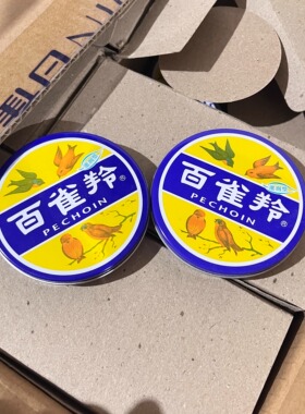 百雀羚雪花膏保湿补水老铁盒