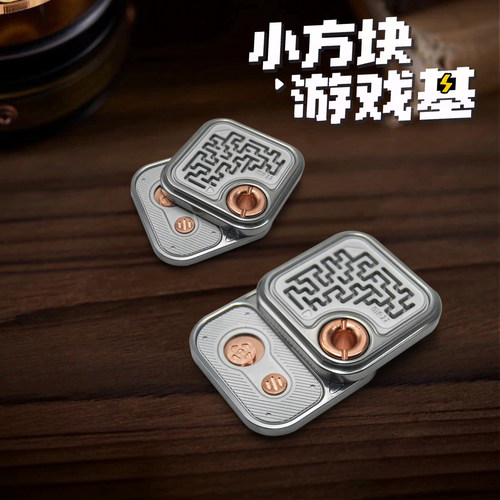 小方块游戏机叮叮侧推迷宫金属版机械侧推DIY模块EDC解压玩具 - 图2