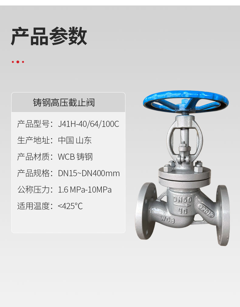 铸钢法兰高压截止阀J41H碳钢锅炉蒸汽高温阀门16C25C40C64C100C-图2