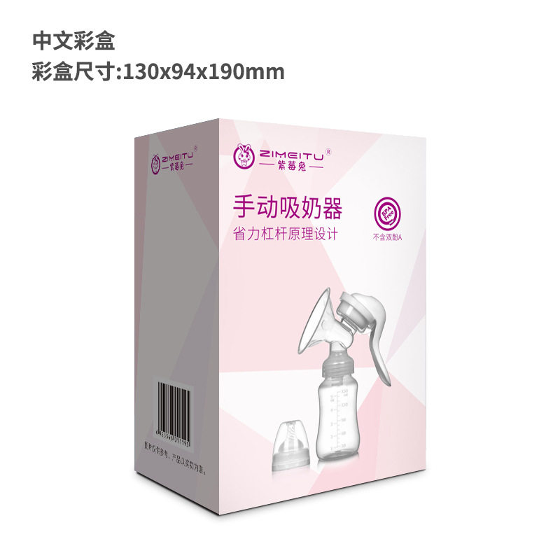 紫莓兔 手动吸奶器 吸力大孕产妇用品挤奶器拔奶催乳 Breast pump,淘宝优惠券,粉丝福利购,淘宝优惠卷