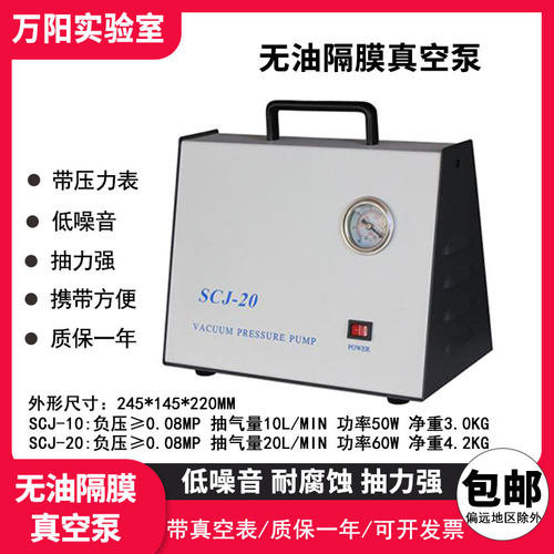 真空泵 SHZ-DIII水循环真空泵 XZ-1微型旋片式油封单级真空泵 实验室抽滤过滤装置无油隔膜抽真空泵 - 图2