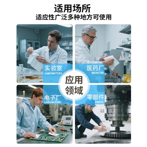 多用途工业擦拭纸无尘纸大卷擦拭布吸油防静电工厂用擦拭布不掉毛 - 图2