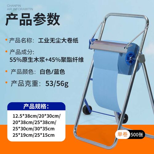 多用途工业擦拭纸无尘纸大卷擦拭布吸油防静电工厂用擦拭布不掉毛 - 图0