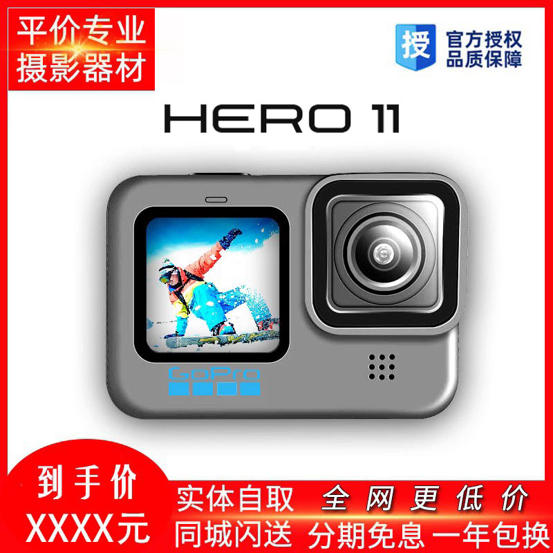 GoPro HERO12 11 10BlacK高清水下运动相机9狗摄像go pro黑11 MAX - 图0